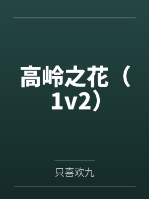 我的世界最强玩家小说免费阅读