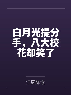 恋上青涩小姨
