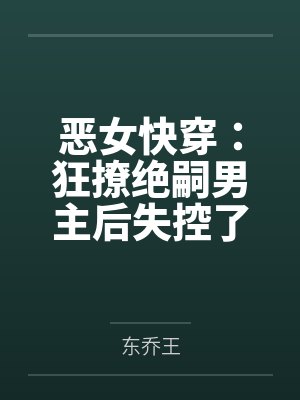 医武狂尊by而立之年王超
